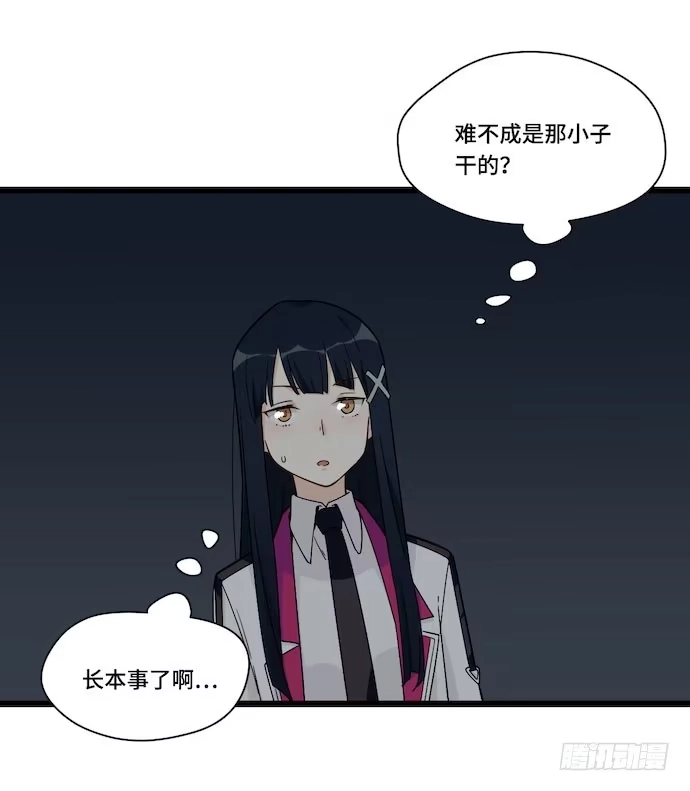 《我的反派女友》124.要相见了？！ 第44页