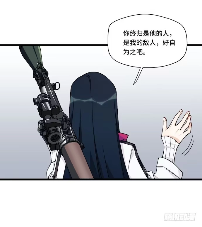 《我的反派女友》124.要相见了？！ 第31页