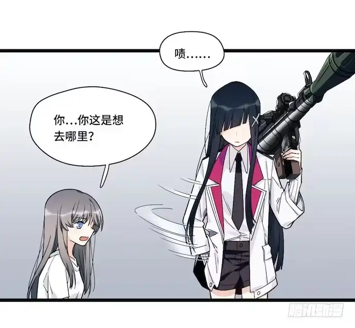 《我的反派女友》124.要相见了？！ 第28页