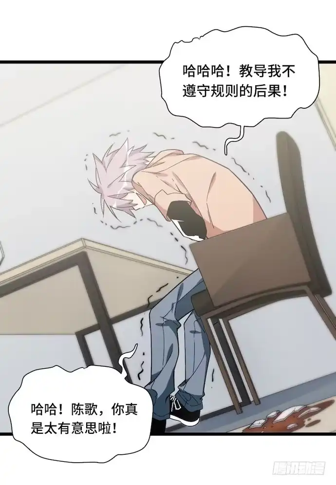 《我的反派女友》124.要相见了？！ 第37页