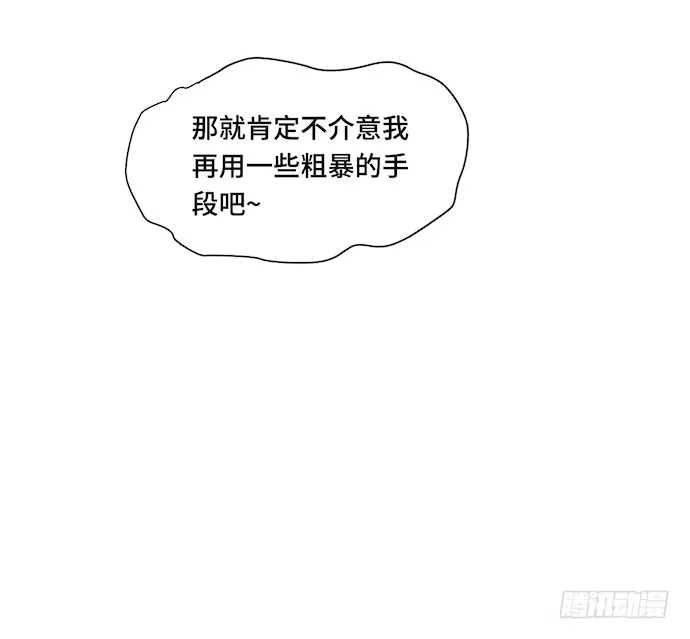 《我的反派女友》124.要相见了？！ 第39页