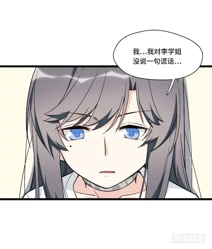 《我的反派女友》124.要相见了？！ 第7页