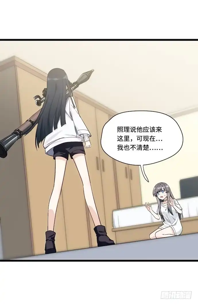 《我的反派女友》124.要相见了？！ 第27页
