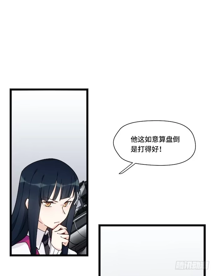 《我的反派女友》124.要相见了？！ 第25页