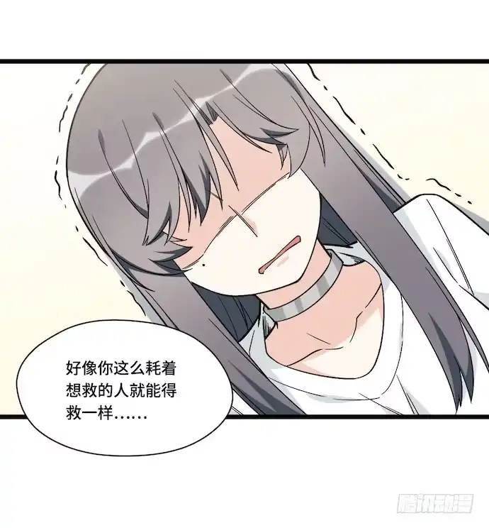 《我的反派女友》124.要相见了？！ 第13页