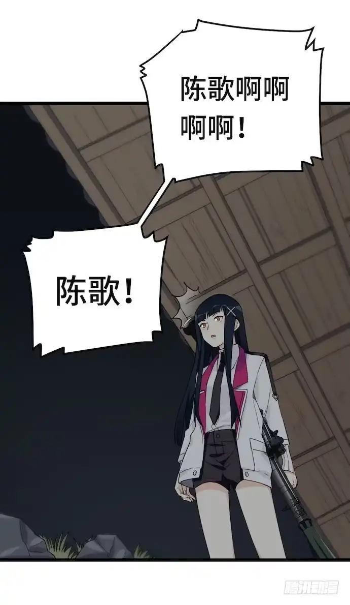 《我的反派女友》124.要相见了？！ 第45页