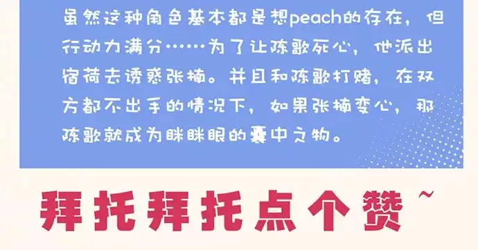 《我的反派女友》124.要相见了？！ 第50页