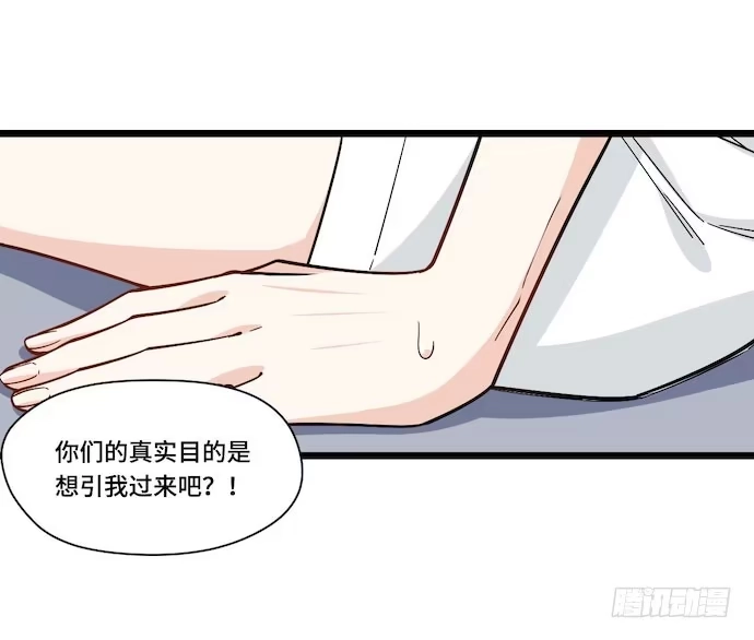 《我的反派女友》124.要相见了？！ 第9页