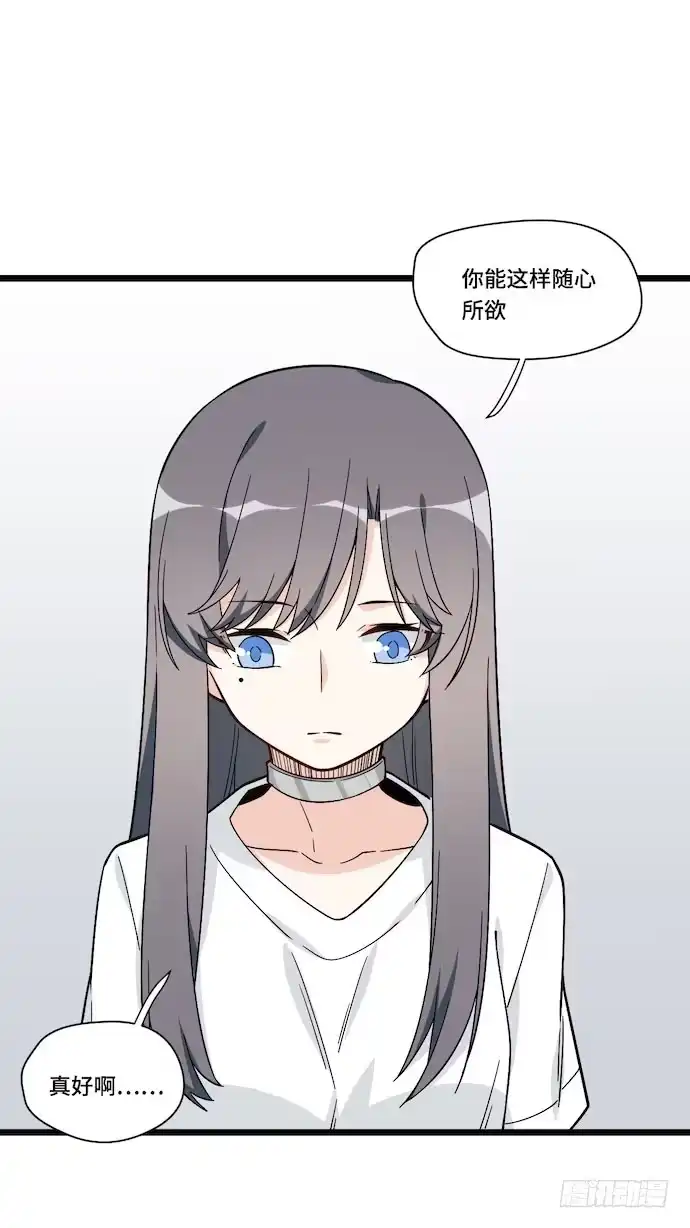 《我的反派女友》124.要相见了？！ 第34页