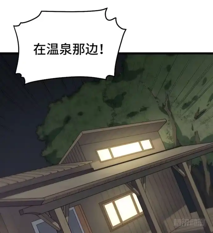 《我的反派女友》124.要相见了？！ 第47页