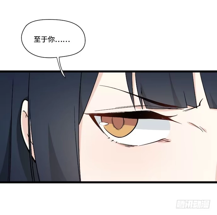 《我的反派女友》124.要相见了？！ 第30页