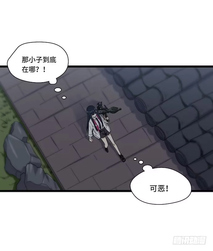 《我的反派女友》124.要相见了？！ 第40页