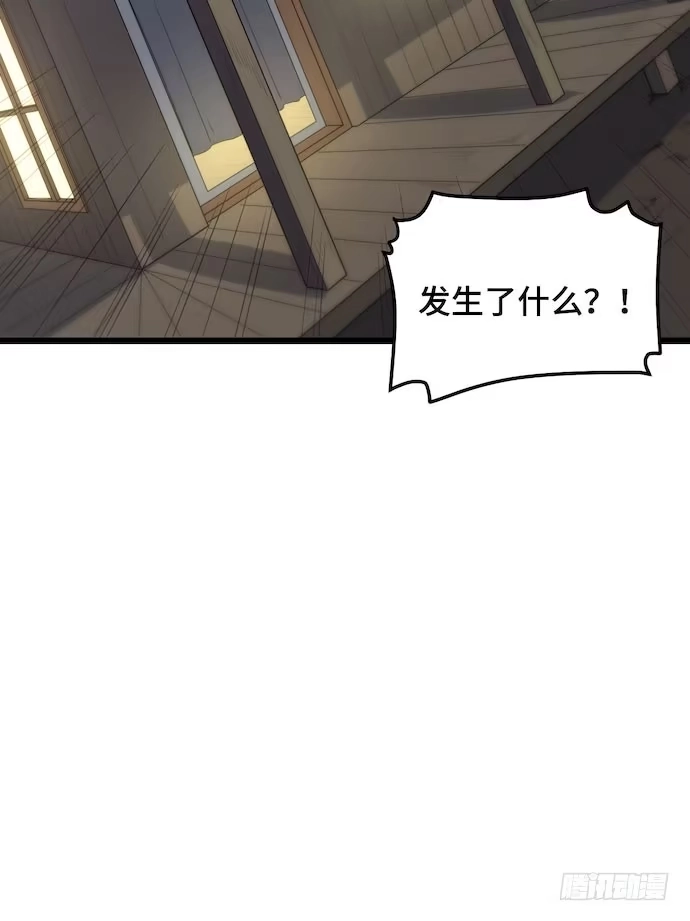 《我的反派女友》124.要相见了？！ 第48页