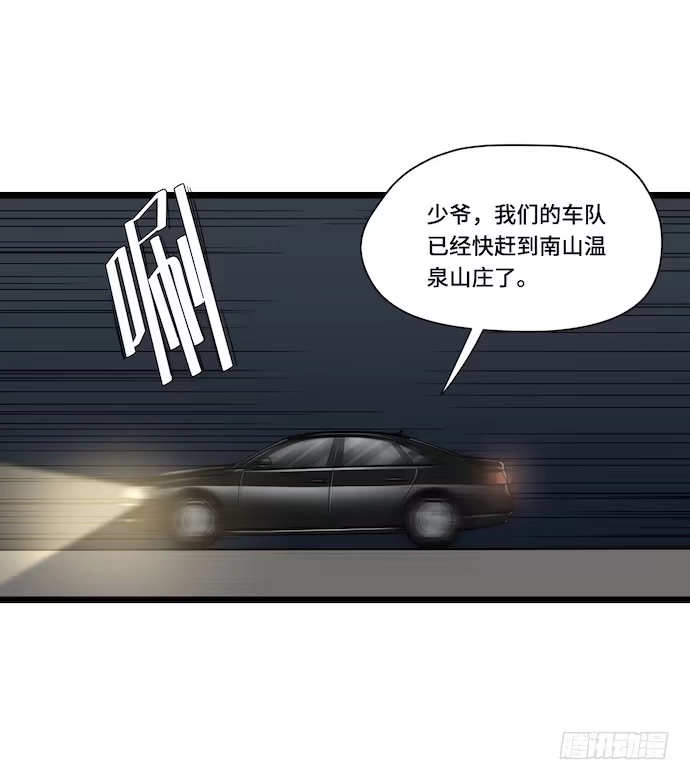 《我的反派女友》125.看不顺眼的东西就要炸掉 第19页
