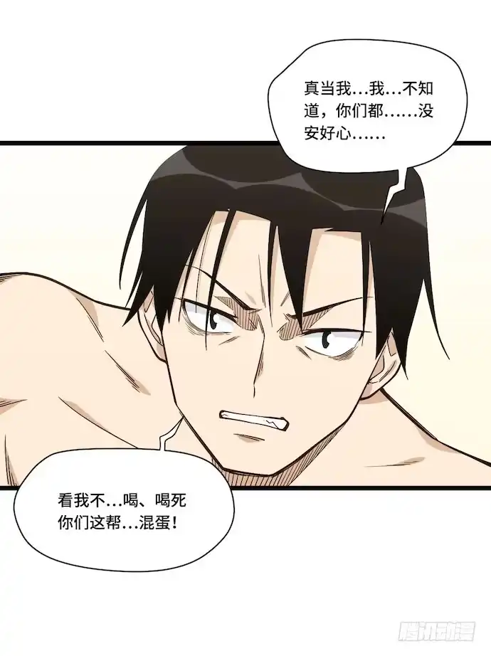 《我的反派女友》125.看不顺眼的东西就要炸掉 第7页