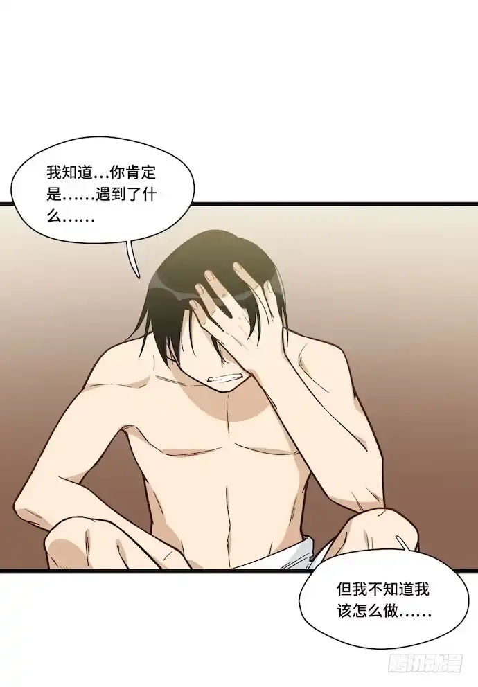《我的反派女友》125.看不顺眼的东西就要炸掉 第11页