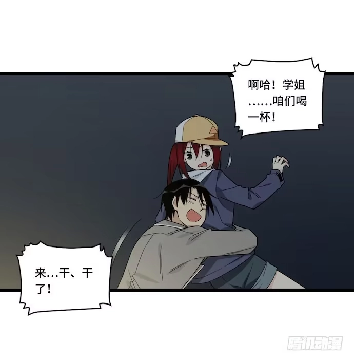 《我的反派女友》125.看不顺眼的东西就要炸掉 第30页