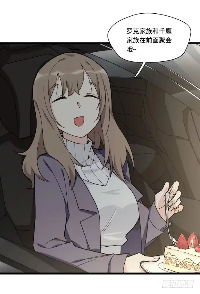 《我的反派女友》125.看不顺眼的东西就要炸掉 第25页