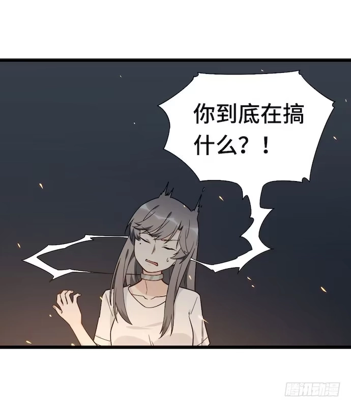 《我的反派女友》125.看不顺眼的东西就要炸掉 第45页