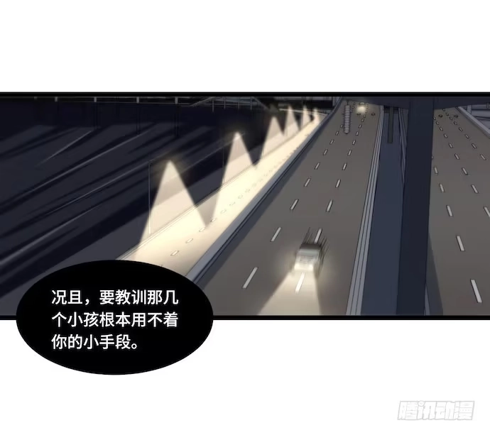《我的反派女友》125.看不顺眼的东西就要炸掉 第52页