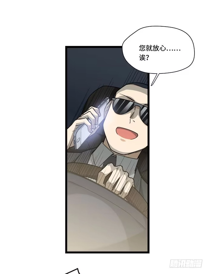 《我的反派女友》125.看不顺眼的东西就要炸掉 第21页