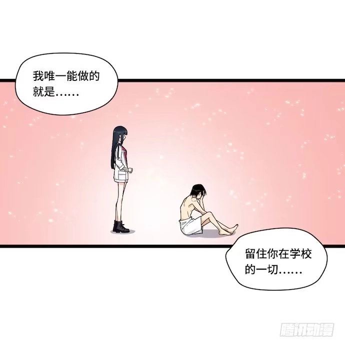 《我的反派女友》125.看不顺眼的东西就要炸掉 第12页