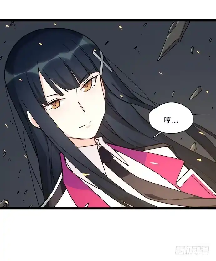 《我的反派女友》125.看不顺眼的东西就要炸掉 第39页