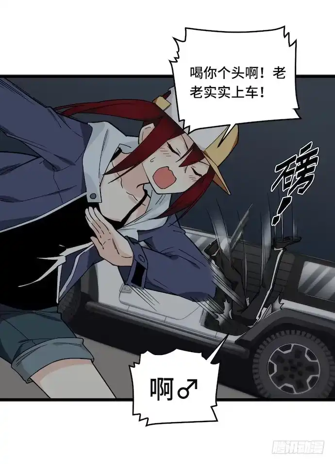 《我的反派女友》125.看不顺眼的东西就要炸掉 第32页