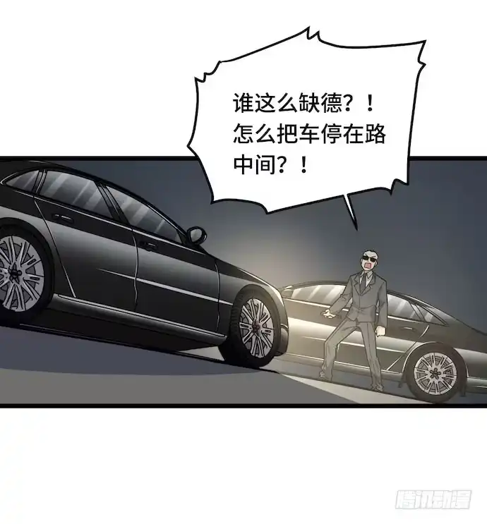 《我的反派女友》125.看不顺眼的东西就要炸掉 第23页