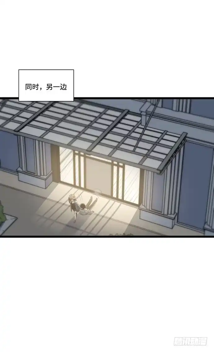 《我的反派女友》125.看不顺眼的东西就要炸掉 第28页