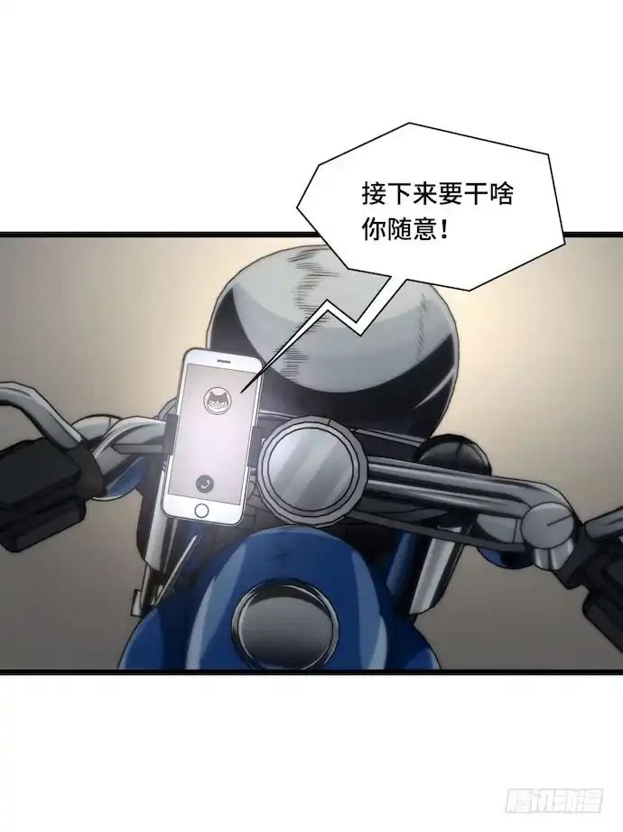 《我的反派女友》125.看不顺眼的东西就要炸掉 第34页