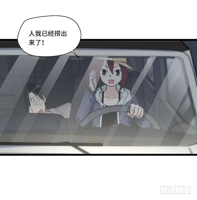 《我的反派女友》125.看不顺眼的东西就要炸掉 第33页