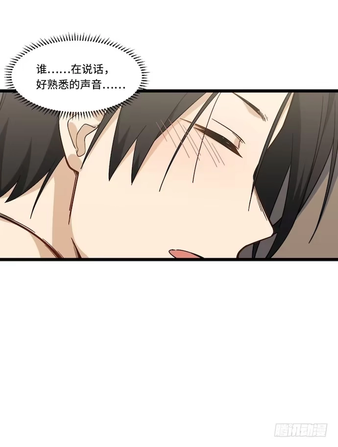 《我的反派女友》125.看不顺眼的东西就要炸掉 第17页
