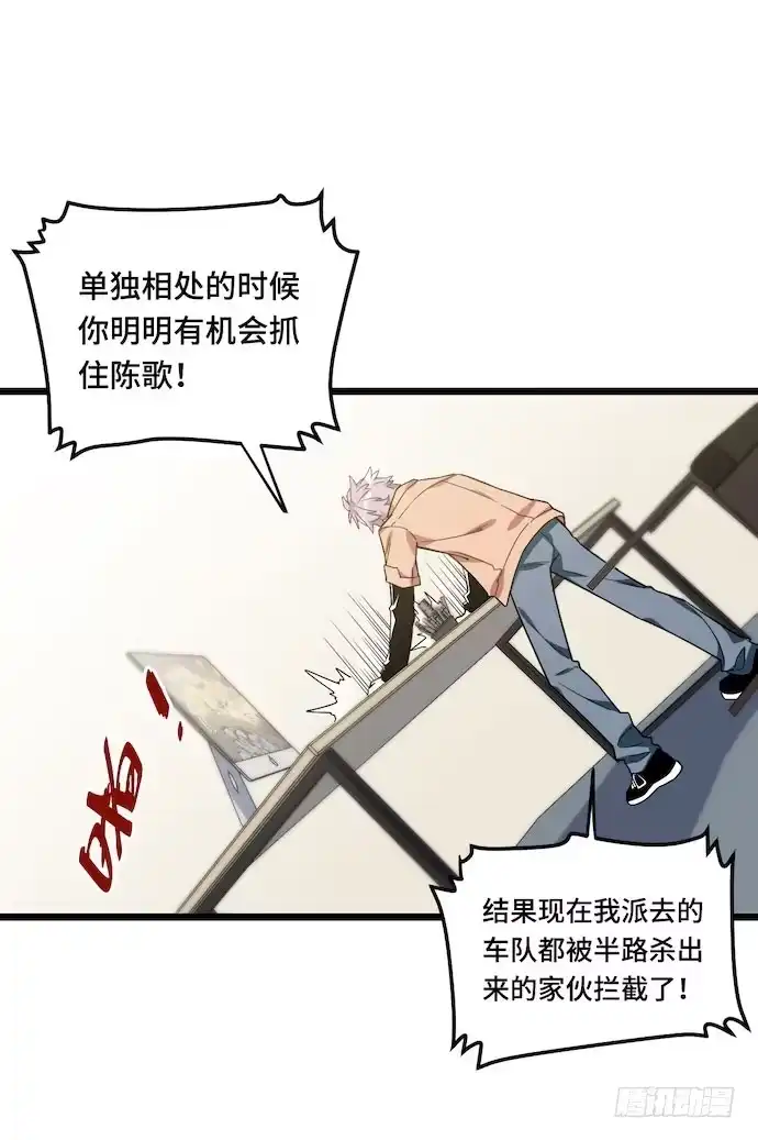 《我的反派女友》125.看不顺眼的东西就要炸掉 第46页