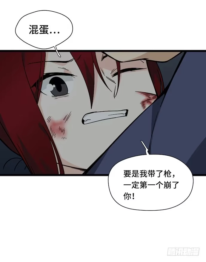 《我的反派女友》126.一个打一百个是美好愿望 第50页