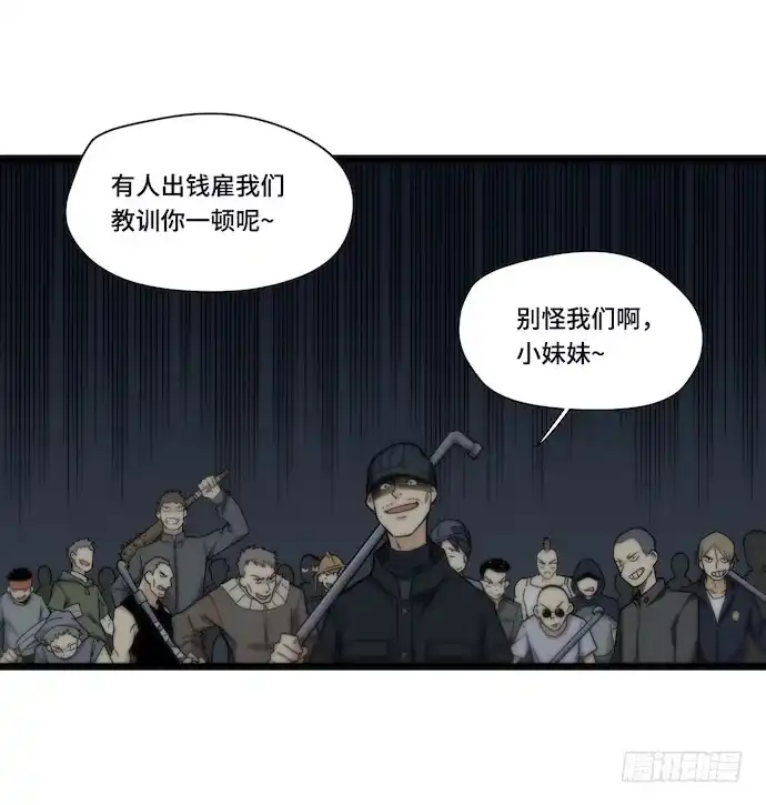《我的反派女友》126.一个打一百个是美好愿望 第22页