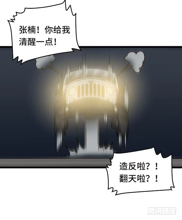 《我的反派女友》126.一个打一百个是美好愿望 第6页