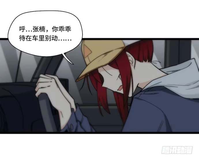 《我的反派女友》126.一个打一百个是美好愿望 第18页