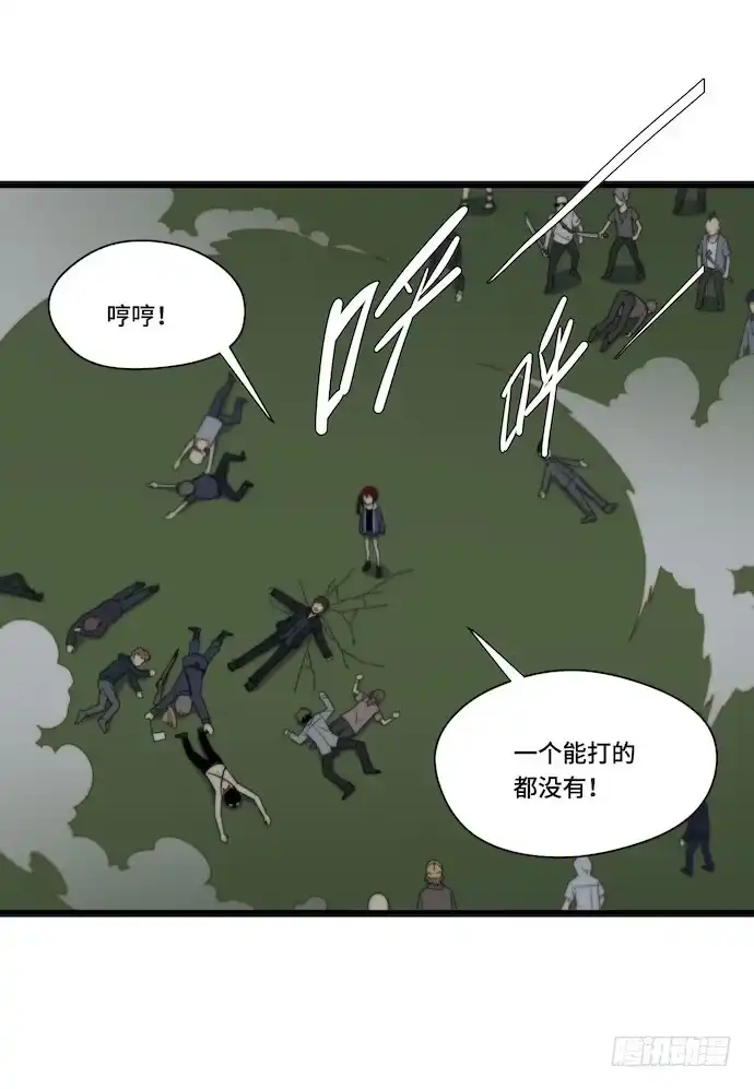 《我的反派女友》126.一个打一百个是美好愿望 第38页