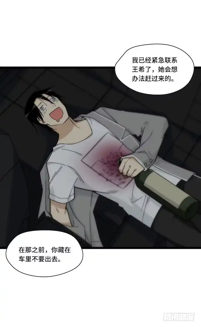 《我的反派女友》126.一个打一百个是美好愿望 第19页
