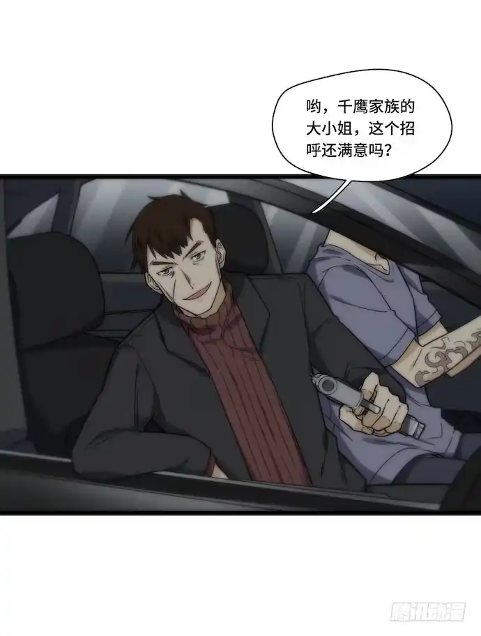 《我的反派女友》126.一个打一百个是美好愿望 第11页