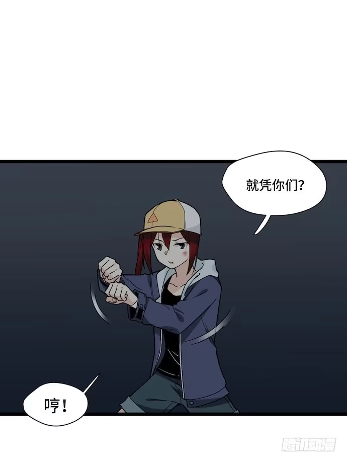 《我的反派女友》126.一个打一百个是美好愿望 第29页
