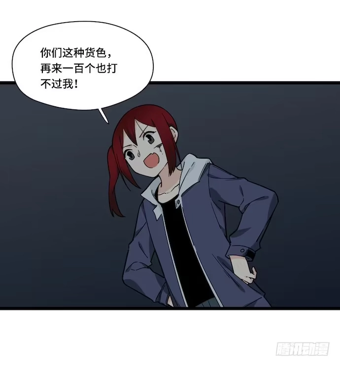 《我的反派女友》126.一个打一百个是美好愿望 第39页