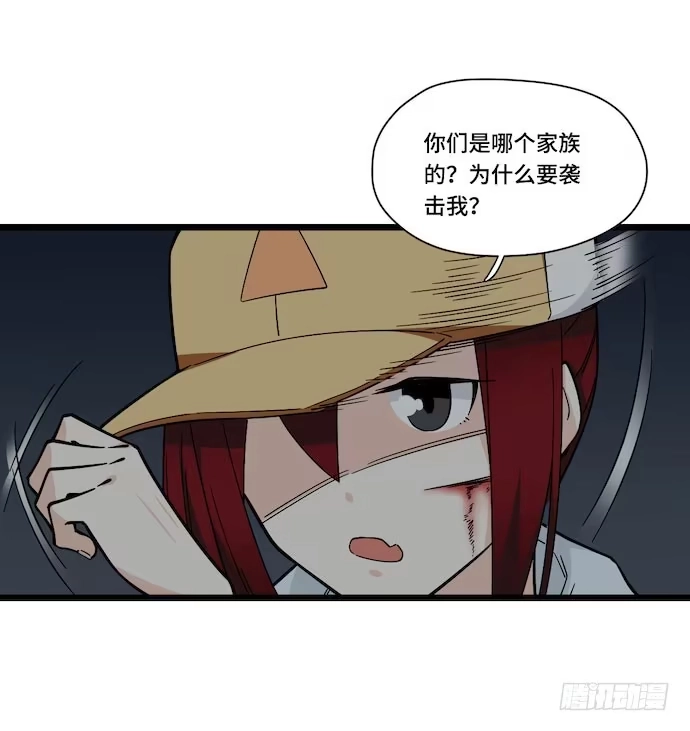 《我的反派女友》126.一个打一百个是美好愿望 第21页