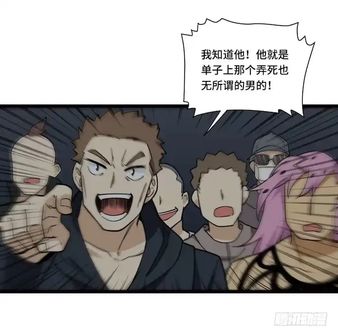 《我的反派女友》127.这次应该帅过十秒了吧 第16页