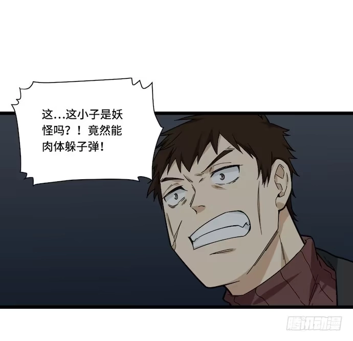 《我的反派女友》127.这次应该帅过十秒了吧 第20页