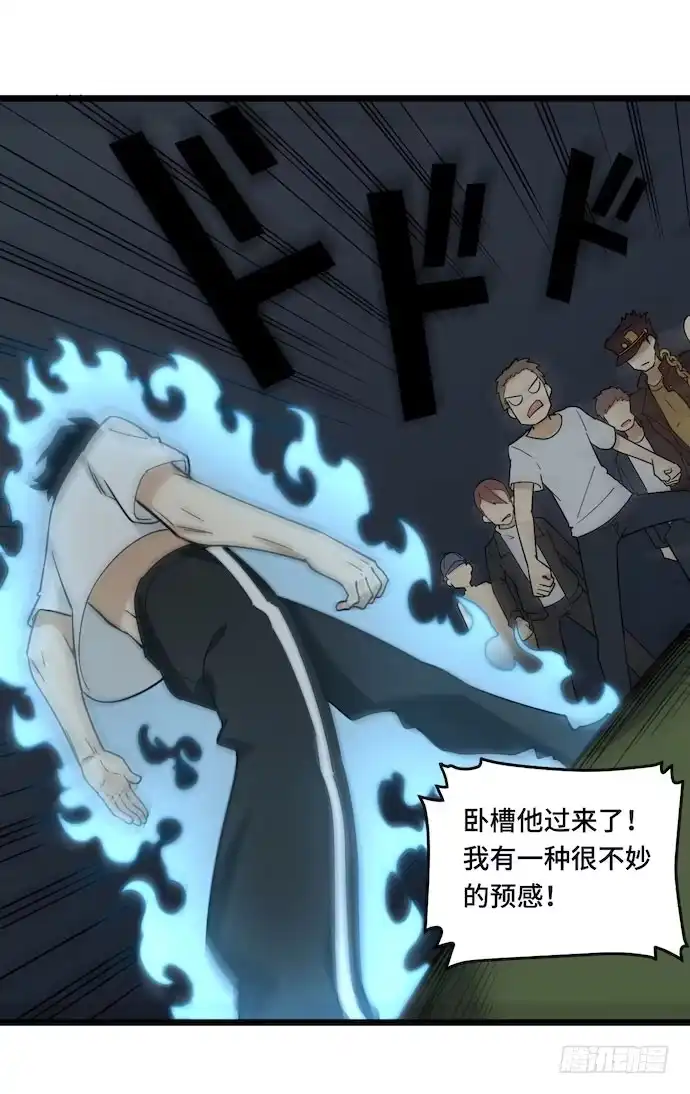 《我的反派女友》127.这次应该帅过十秒了吧 第45页