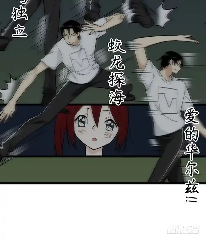 《我的反派女友》127.这次应该帅过十秒了吧 第34页