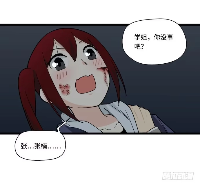 《我的反派女友》127.这次应该帅过十秒了吧 第36页