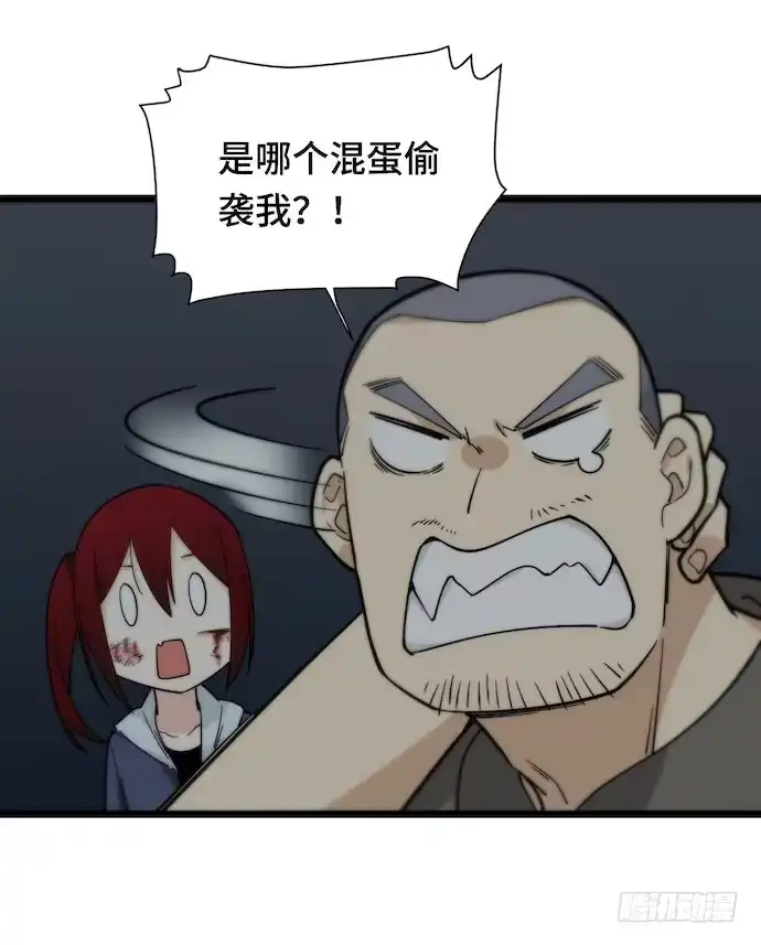 《我的反派女友》127.这次应该帅过十秒了吧 第13页